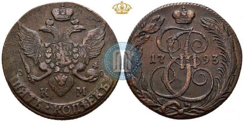 Фото 5 копеек 1793 года КМ 