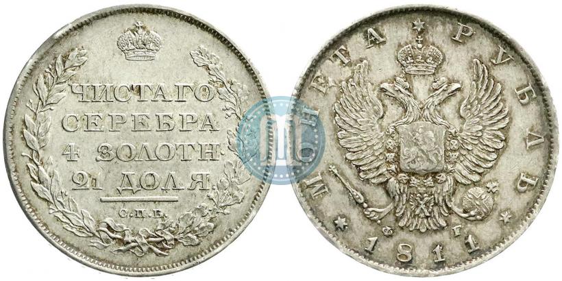 Picture 1 rouble 1811 year СПБ-ФГ 