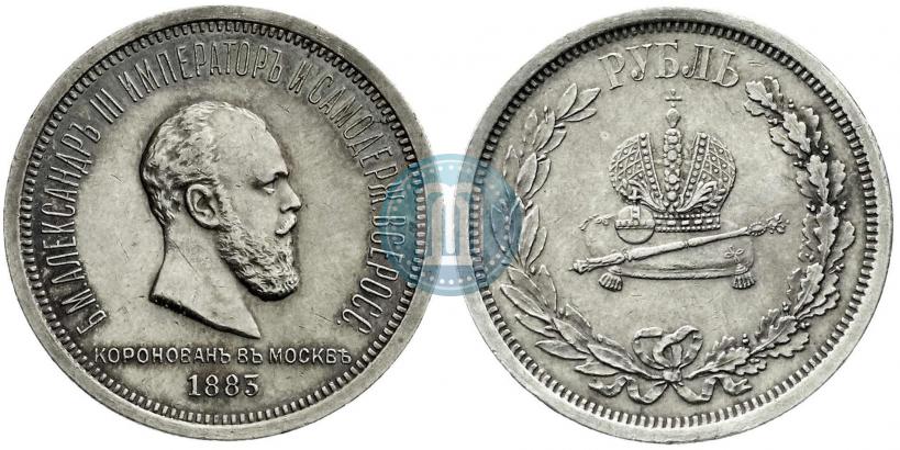 Picture 1 rouble 1883 year ЛШ "On the Coronation of Emperor Alexander III"