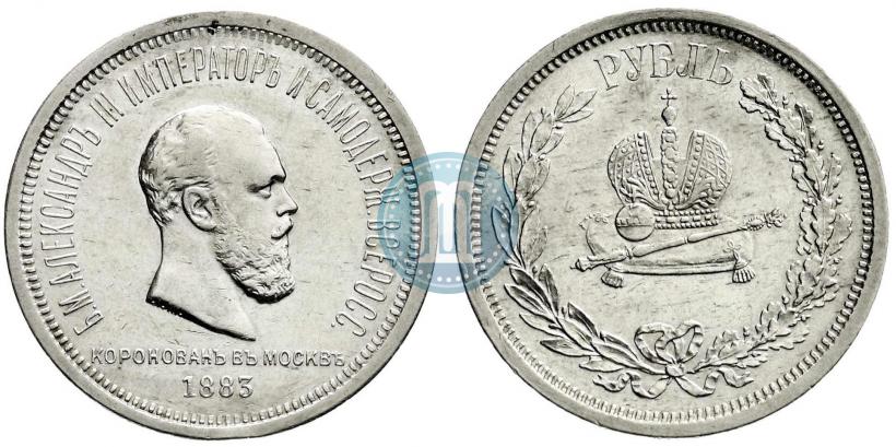 Picture 1 rouble 1883 year ЛШ "On the Coronation of Emperor Alexander III"