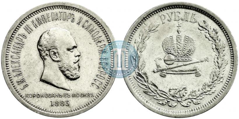 Picture 1 rouble 1883 year ЛШ "On the Coronation of Emperor Alexander III"