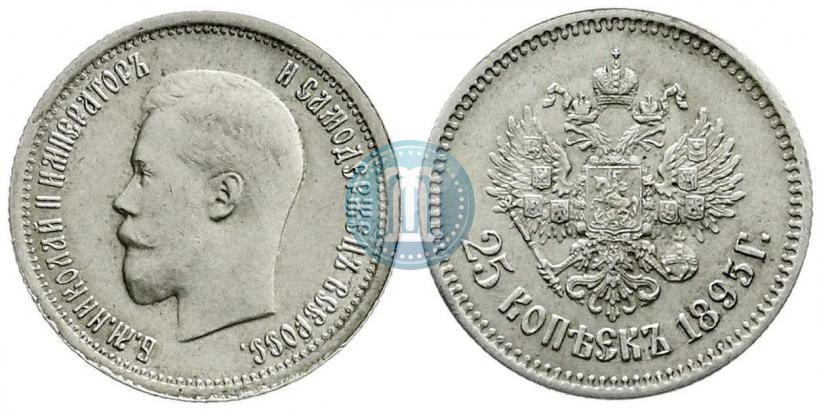 Фото 25 копеек 1895 года  