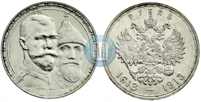 Фото 1 рубль 1913 года (ВС) "В память 300-летия дома Романовых"