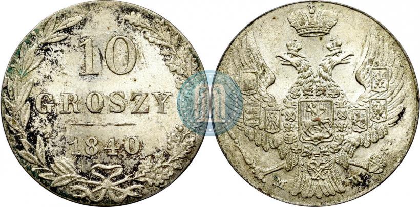 Фото 10 грошей 1840 года MW 