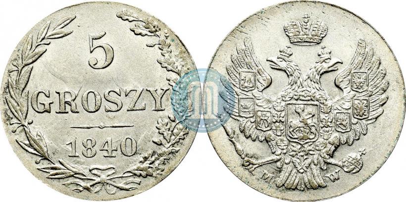 Фото 5 грошей 1840 года MW 