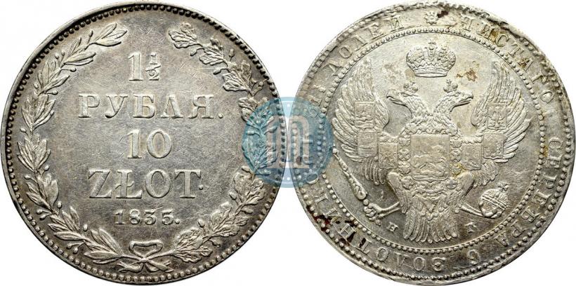Picture 1,5 roubles - 10 złotych 1835 year НГ 