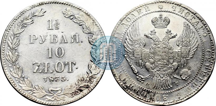 Picture 1,5 roubles - 10 złotych 1835 year НГ 