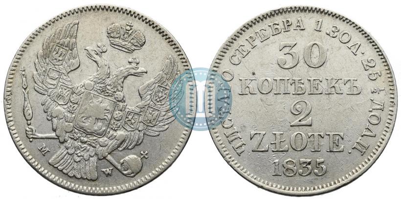 Фото 30 копеек - 2 злотых 1835 года MW 