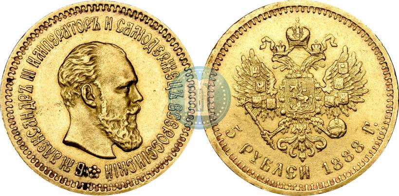 Picture 5 roubles 1888 year (АГ) 