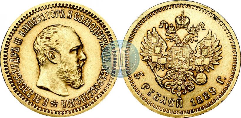 Фото 5 рублей 1889 года (АГ) 