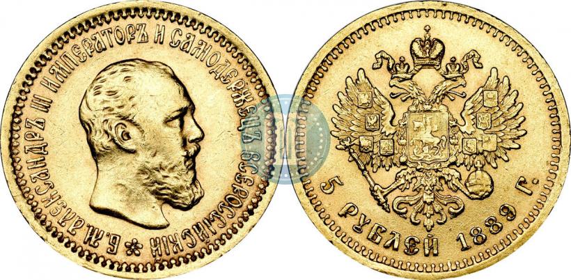 Фото 5 рублей 1889 года (АГ) 