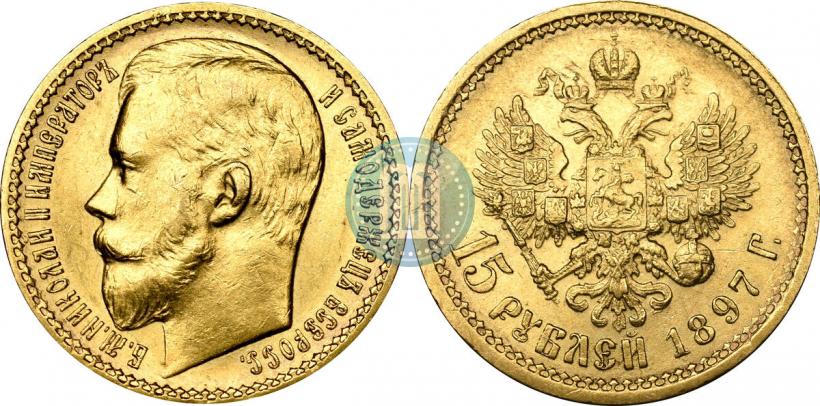 Picture 15 roubles 1897 year (АГ) 