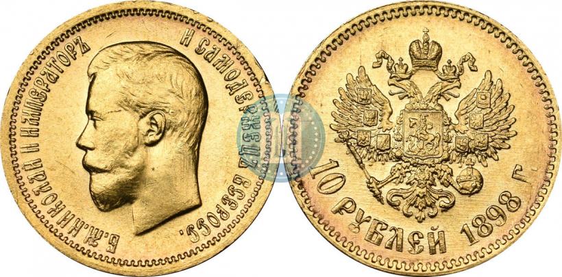 Picture 10 roubles 1898 year (АГ) 