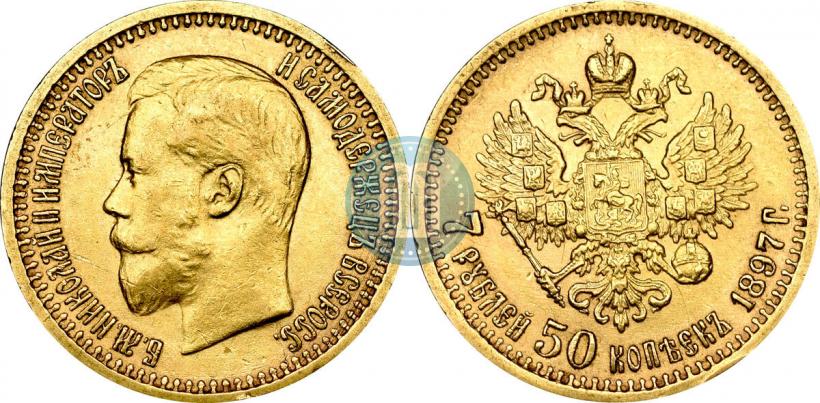 Фото 7,5 рублей 1897 года (АГ) 