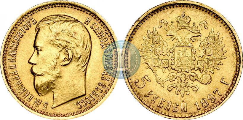 Фото 5 рублей 1897 года (АГ) 