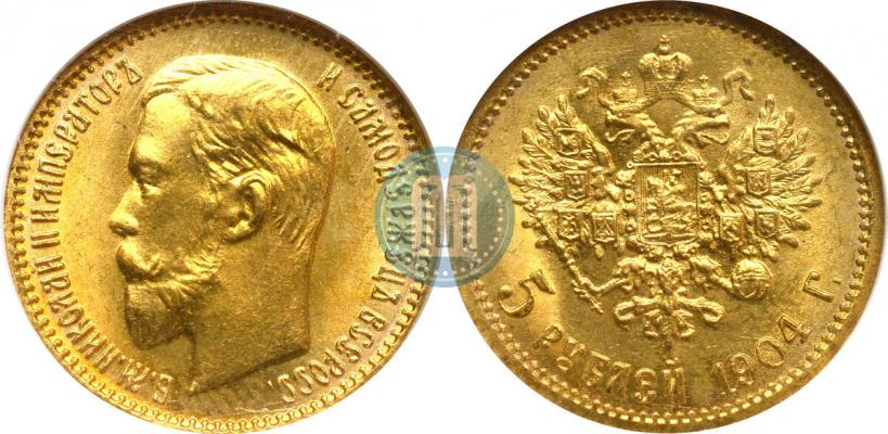 Фото 5 рублей 1904 года (АР) 
