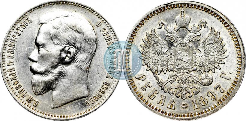 Фото 1 рубль 1897 года (АГ) 