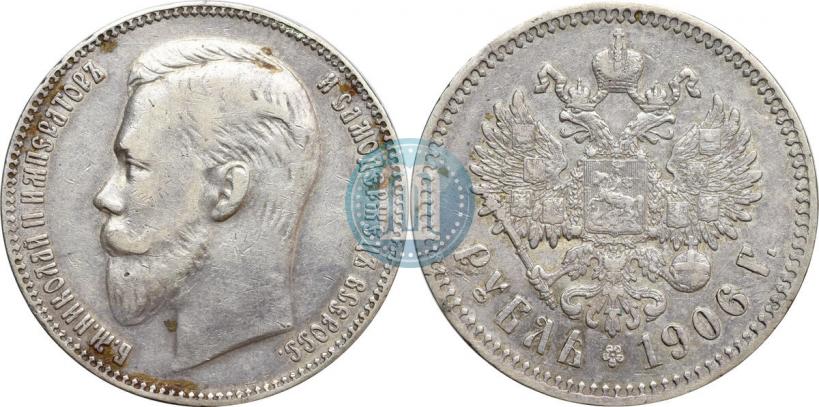 Фото 1 рубль 1906 года (ЭБ) 