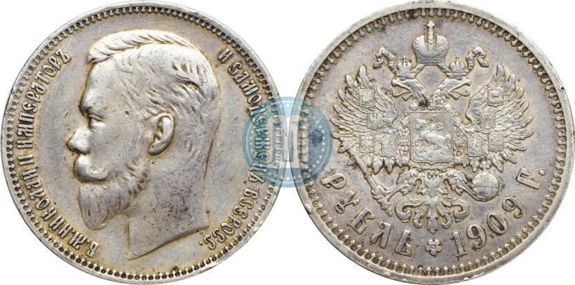 Picture 1 rouble 1909 year (ЭБ) 