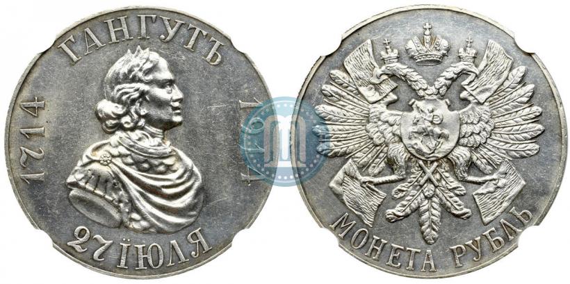 Picture 1 rouble 1914 year (ВС) "In commemoration of bicentenary of Gangut battle"