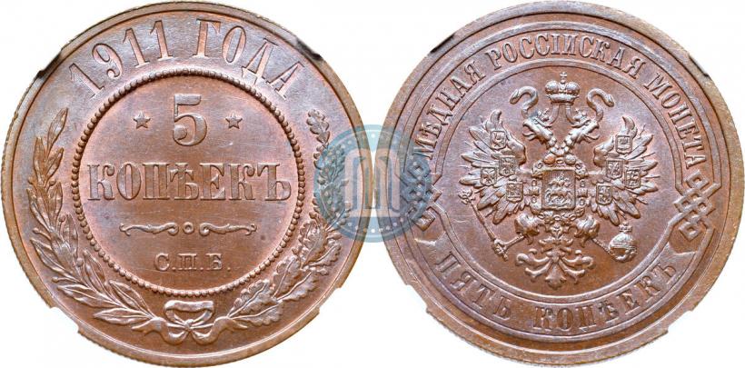 Фото 5 копеек 1911 года СПБ 