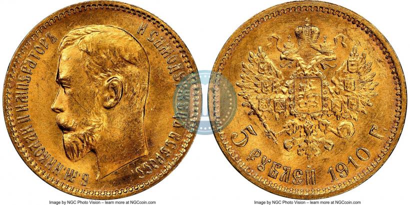 Picture 5 roubles 1910 year (ЭБ) 