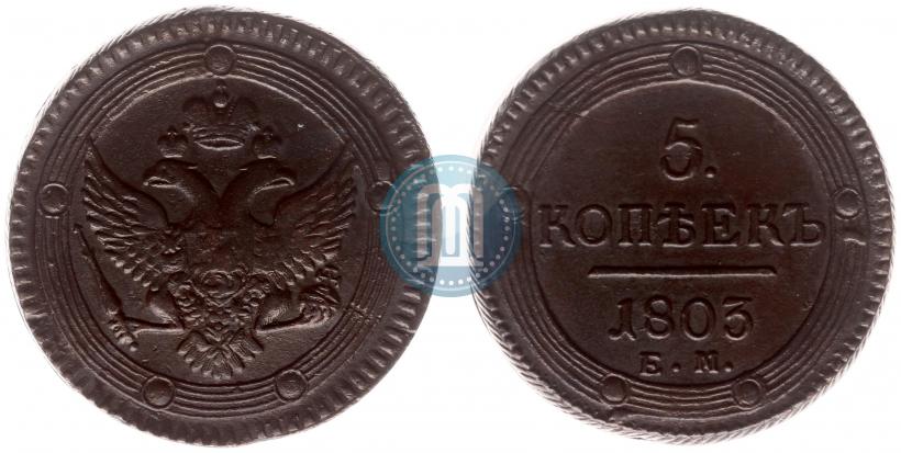 Picture 5 kopecks 1803 year ЕМ 