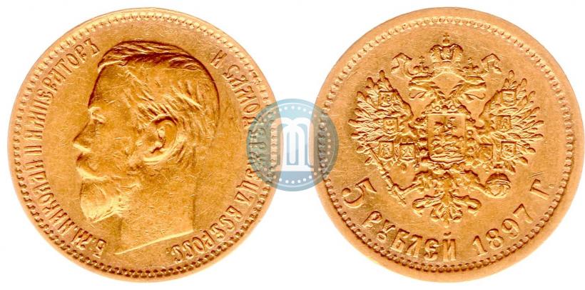 Фото 5 рублей 1897 года (АГ) 