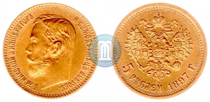 Picture 5 roubles 1897 year (АГ) 