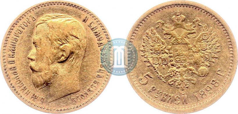 Фото 5 рублей 1898 года (АГ) 