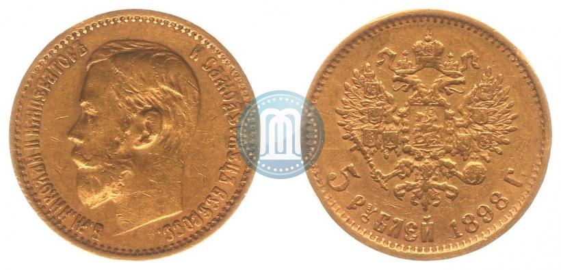 Picture 5 roubles 1898 year (АГ) 