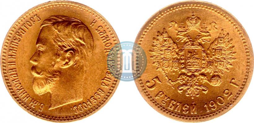 Picture 5 roubles 1902 year (АР) 