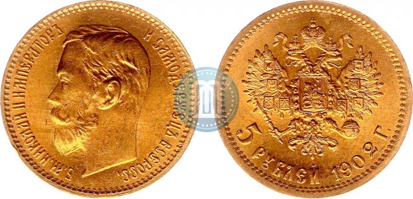 Picture 5 roubles 1902 year (АР) 