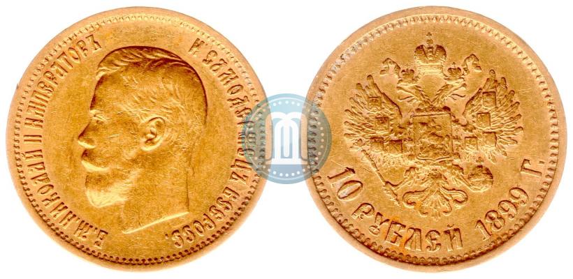 Picture 10 roubles 1899 year (АГ) 