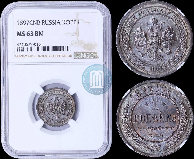 Picture 1 kopeck 1897 year СПБ 
