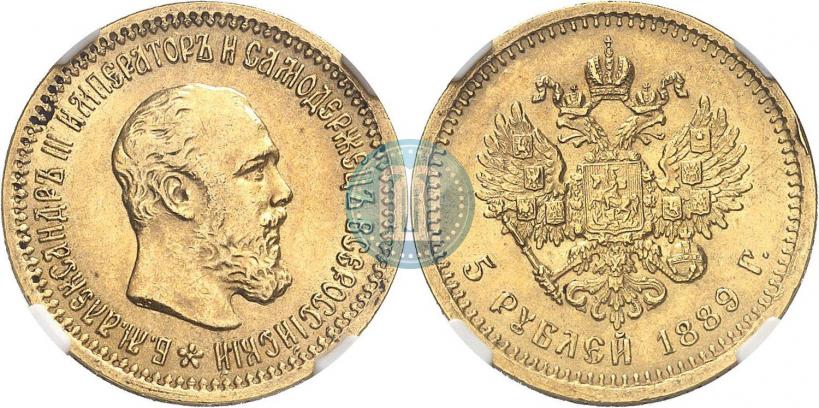 Фото 5 рублей 1889 года (АГ)-А.Г. 