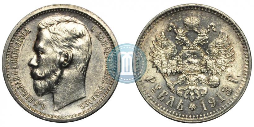 Picture 1 rouble 1913 year (ВС) 
