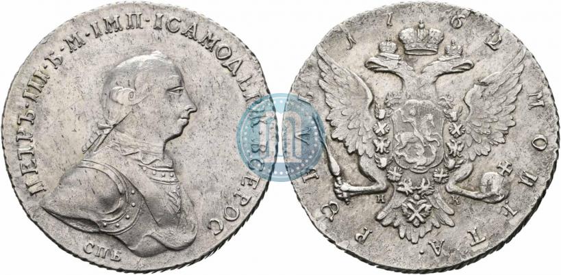 Picture 1 rouble 1762 year СПБ-НК 