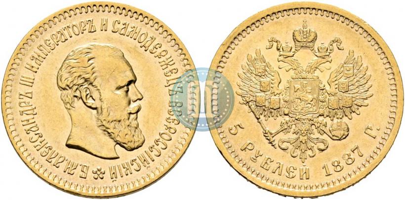 Фото 5 рублей 1887 года (АГ) 