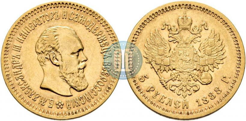 Picture 5 roubles 1888 year (АГ) 