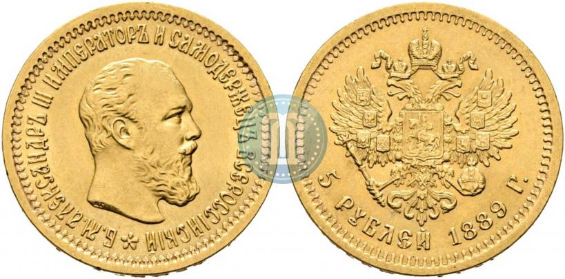 Picture 5 roubles 1889 year (АГ) 