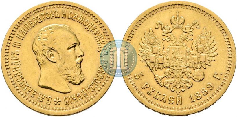 Picture 5 roubles 1889 year (АГ) 