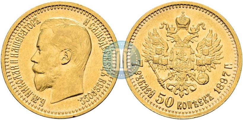 Фото 7,5 рублей 1897 года (АГ) 