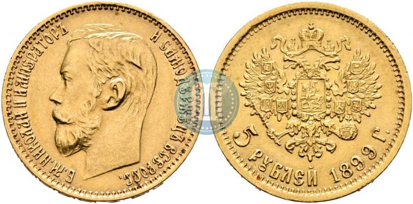 Фото 5 рублей 1899 года (ФЗ) 