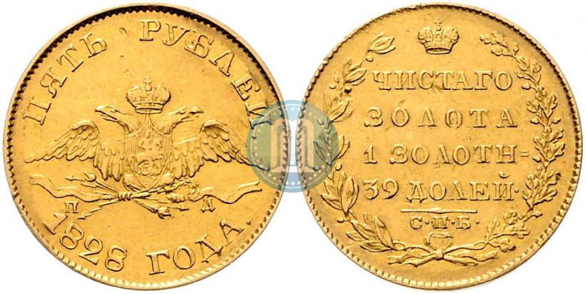 Picture 5 roubles 1828 year СПБ-ПД 