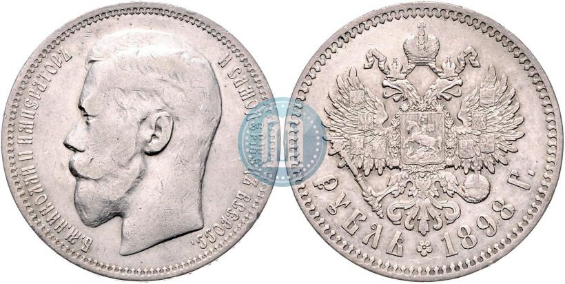 Фото 1 рубль 1898 года (АГ) 