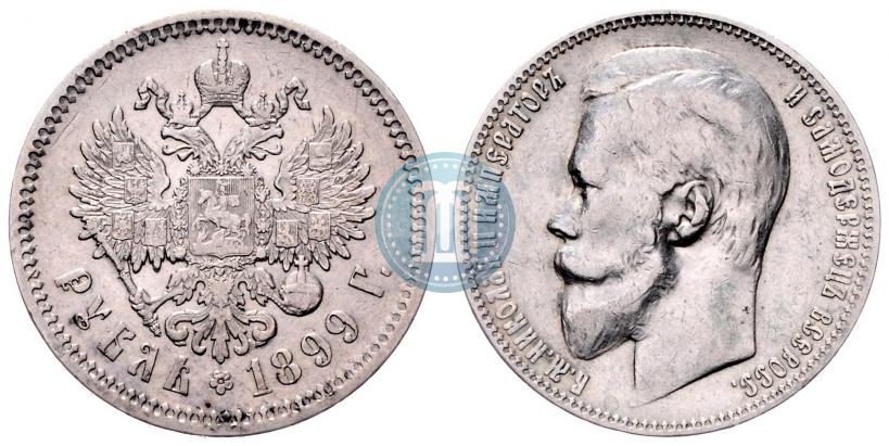 Picture 1 rouble 1899 year (ФЗ) 