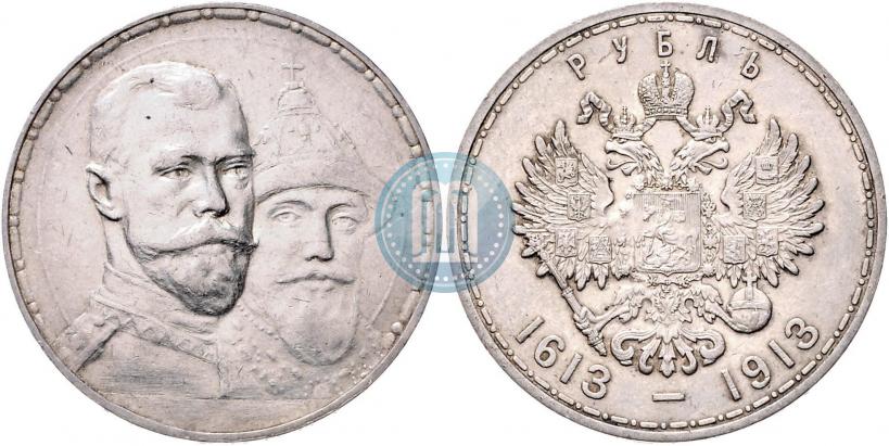 Фото 1 рубль 1913 года (ВС) "В память 300-летия дома Романовых"