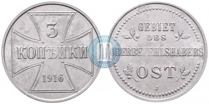 Picture 3 kopecks 1916 year J "German occupation"
