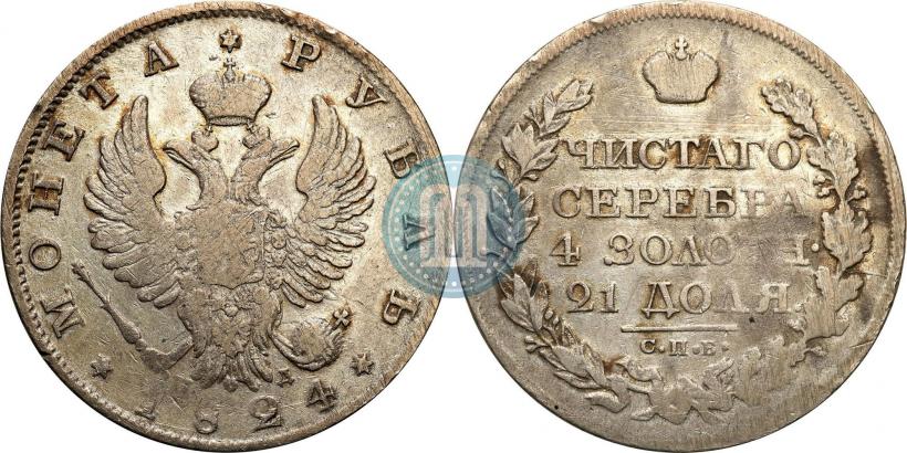 Фото 1 рубль 1824 года СПБ-ПД 